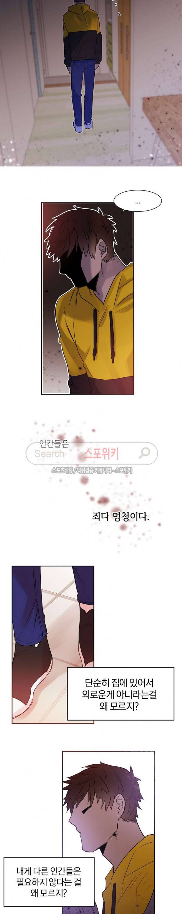 골판지 상자 안 고양이씨 12화 10