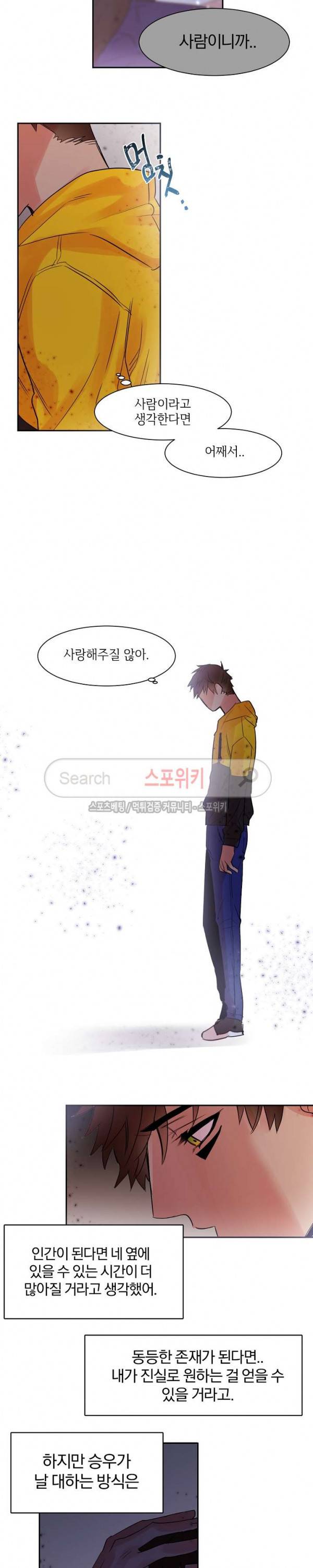 골판지 상자 안 고양이씨 12화 12
