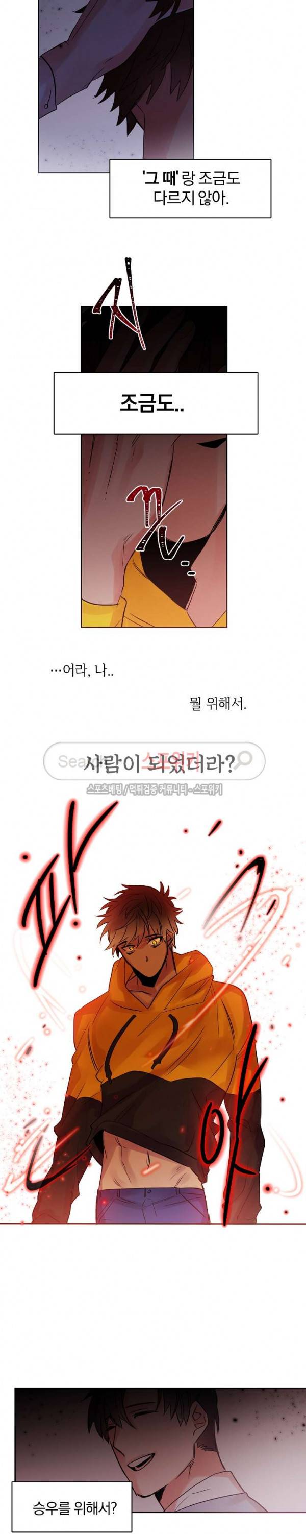 골판지 상자 안 고양이씨 12화 13