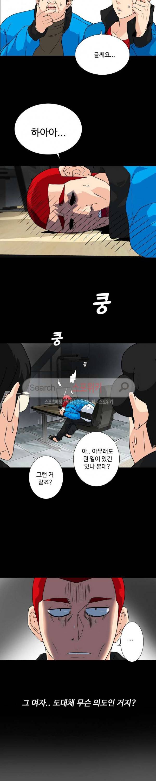 은밀한 유혹 8화 2
