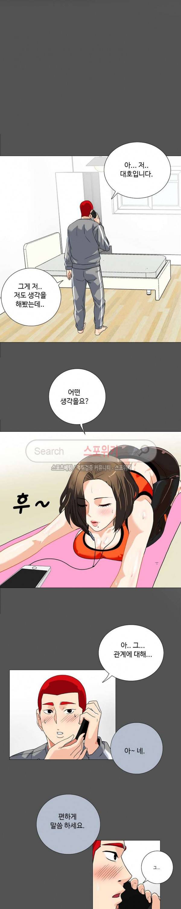 은밀한 유혹 8화 3