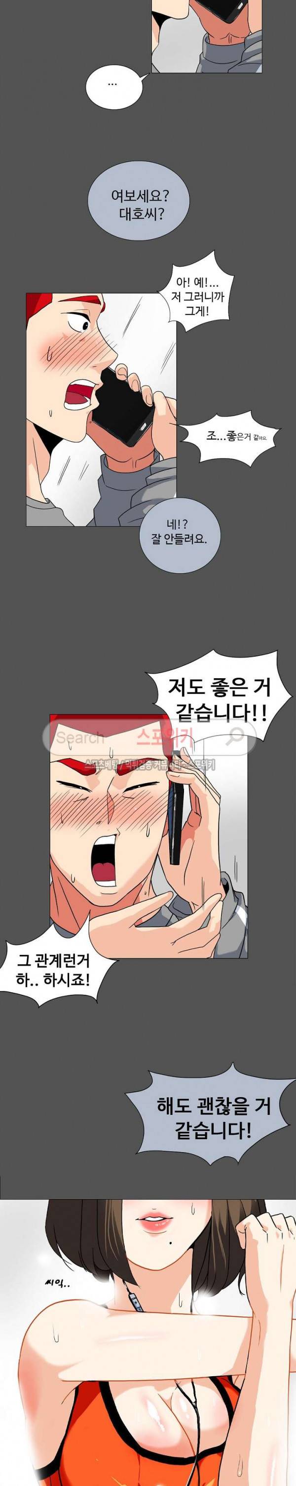 은밀한 유혹 8화 4