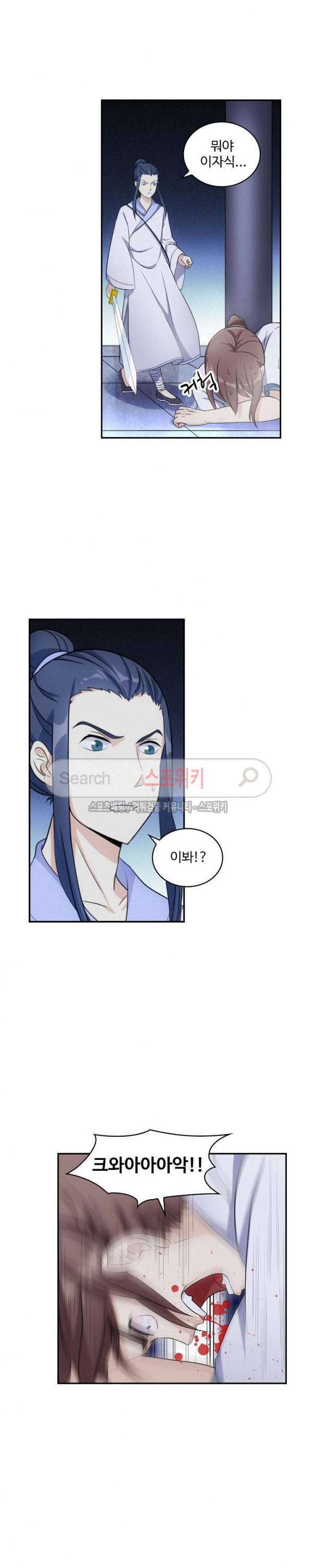 허세로 레벨업 하기! 6화 2