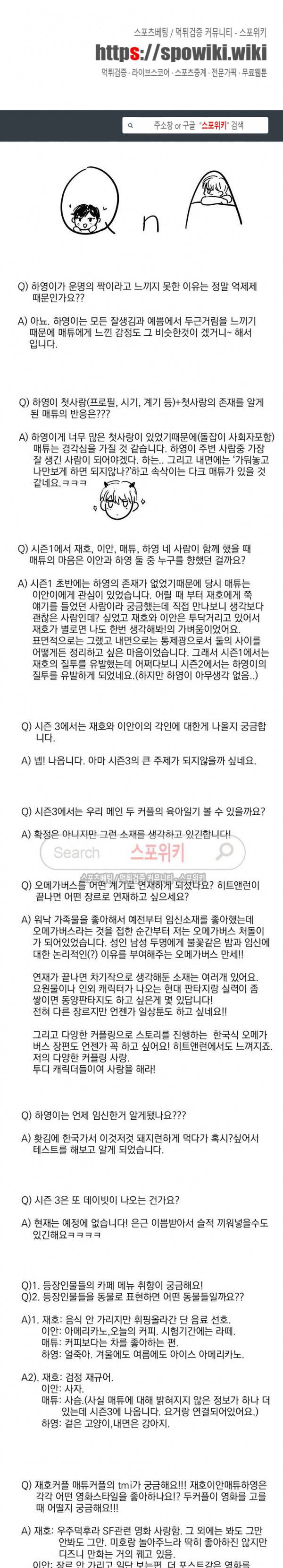 히트앤런 Q&A 1