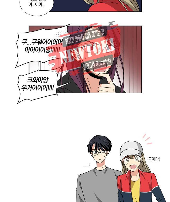 10년째 차이는 소꿉친구 5화 동아리 5