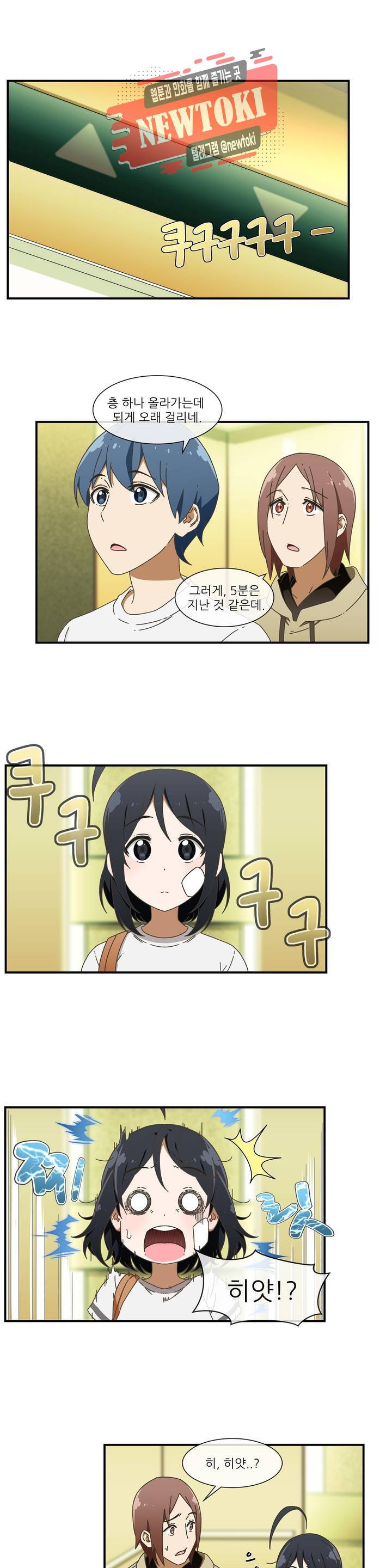 판타지 괴물원 6화 1