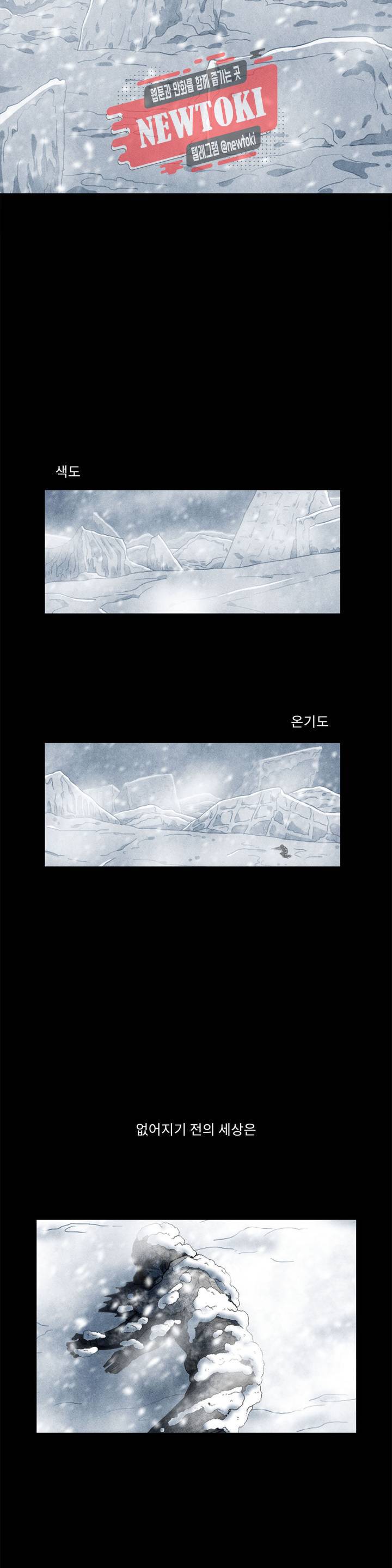 잿빛설원 프롤로그 프롤로그 2