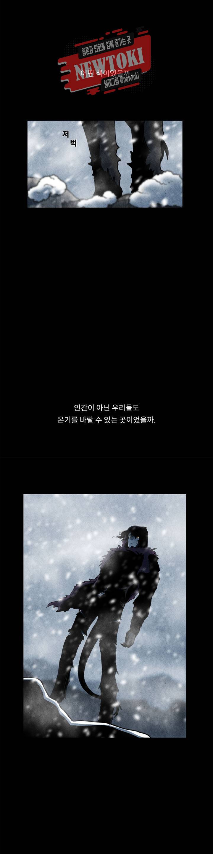 잿빛설원 프롤로그 프롤로그 3