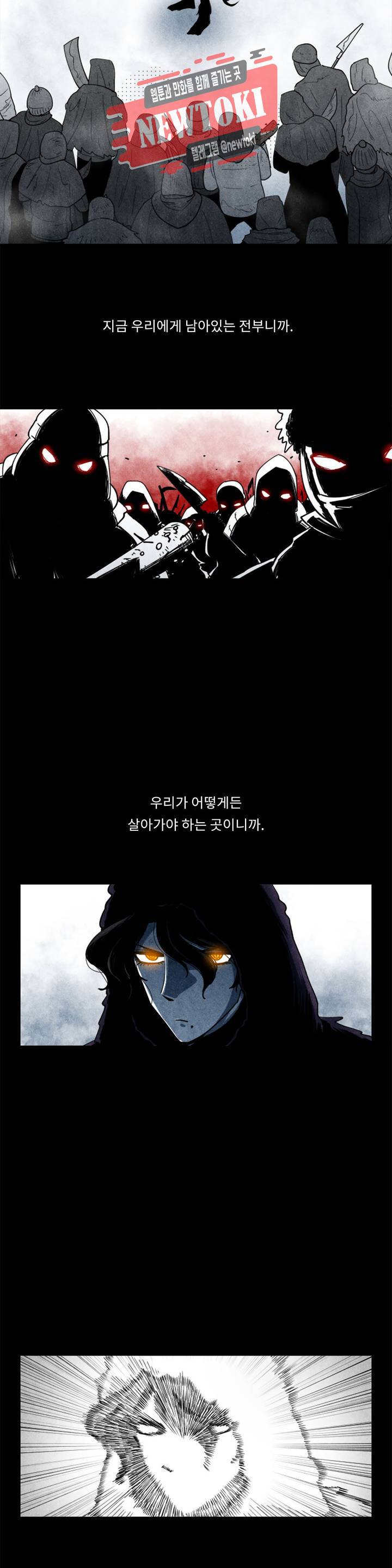 잿빛설원 프롤로그 프롤로그 5