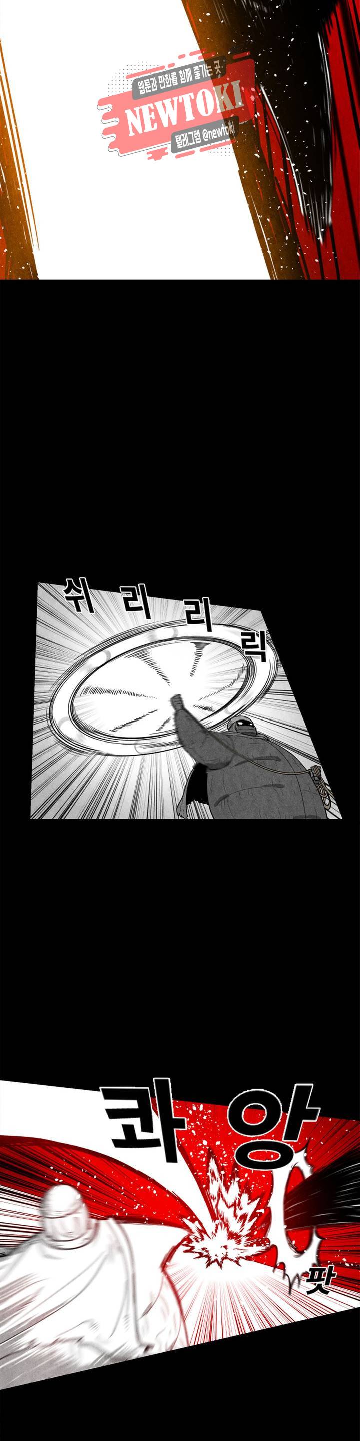잿빛설원 프롤로그 프롤로그 10