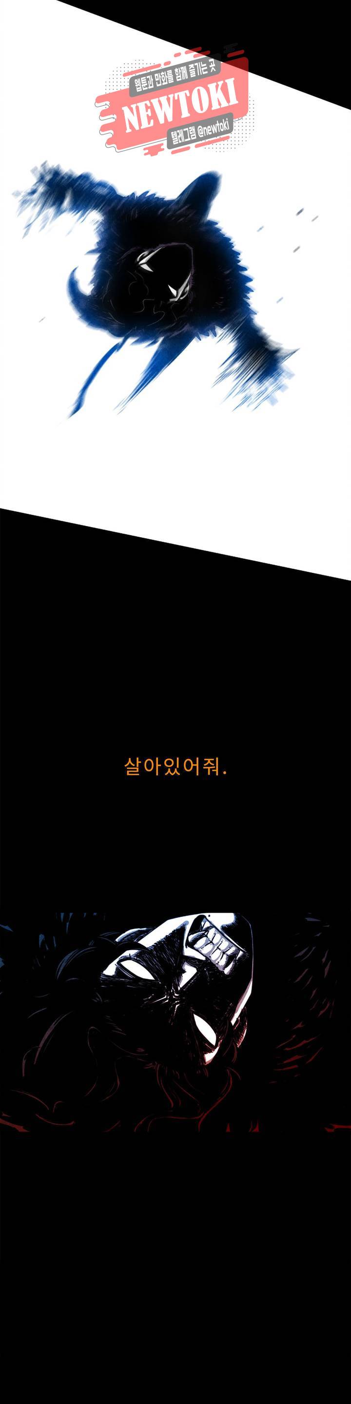 잿빛설원 프롤로그 프롤로그 12