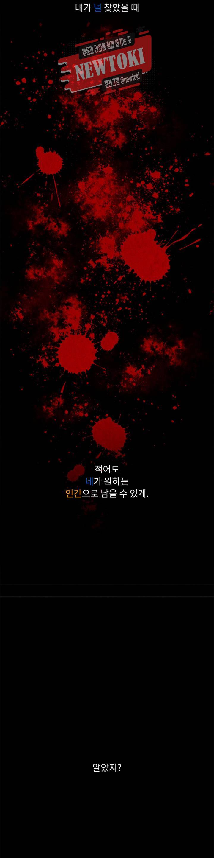 잿빛설원 프롤로그 프롤로그 13