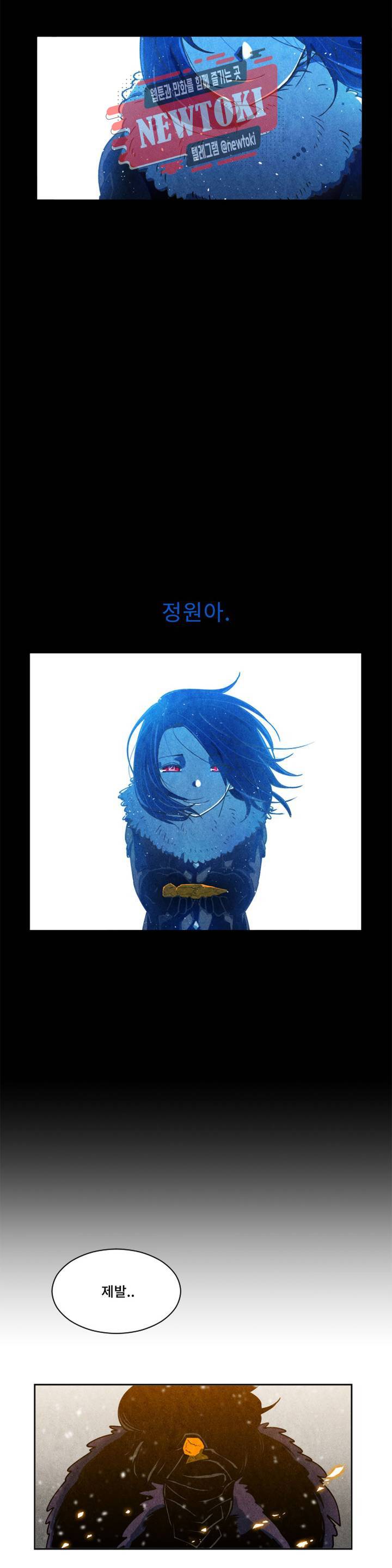 잿빛설원 프롤로그 프롤로그 14