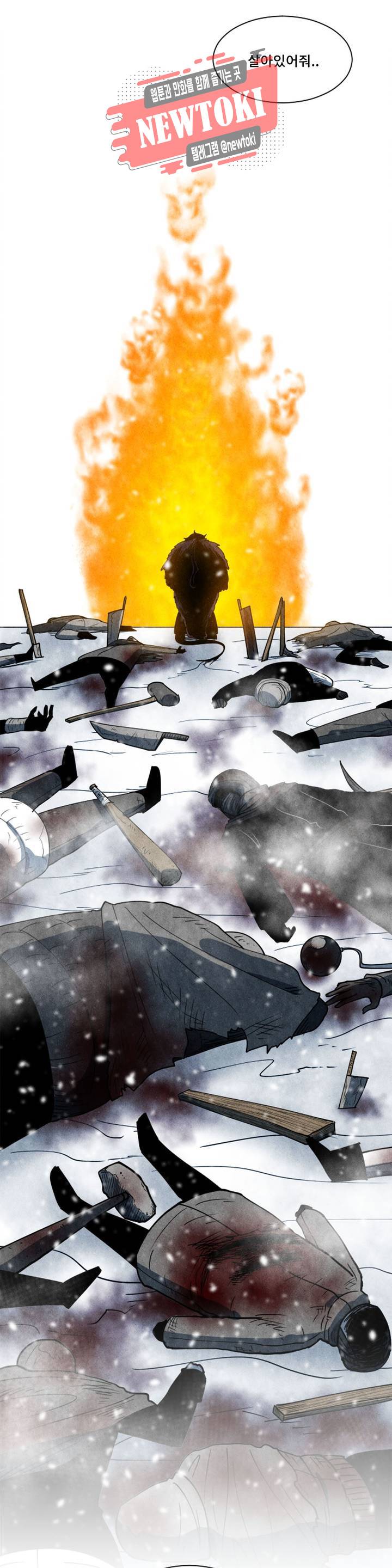 잿빛설원 프롤로그 프롤로그 15