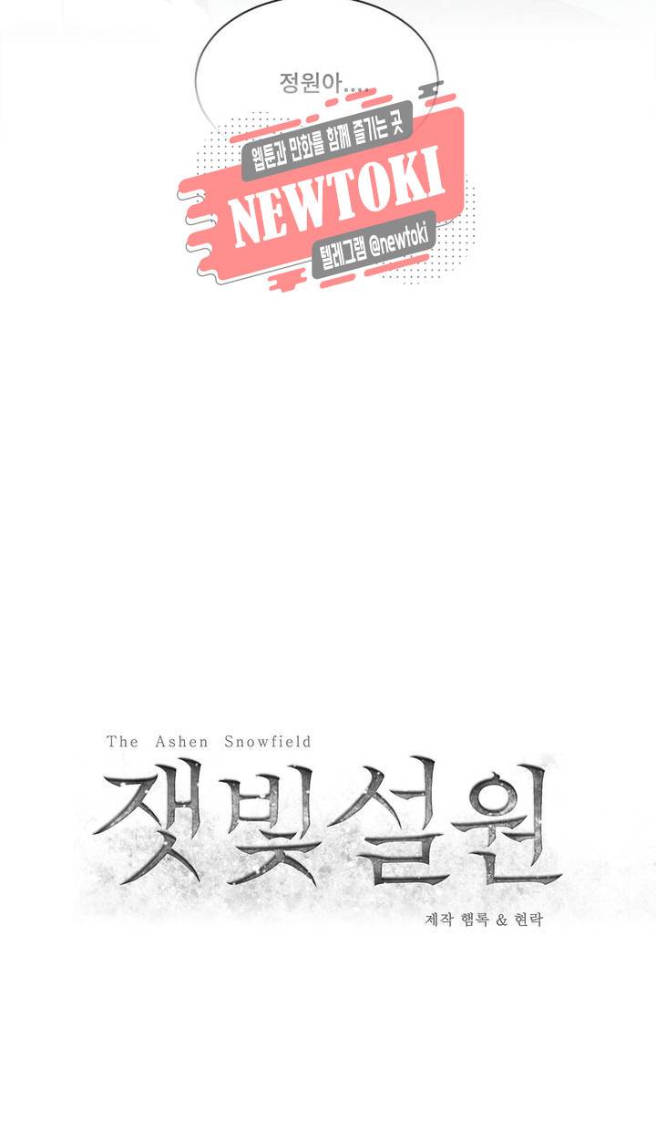 잿빛설원 프롤로그 프롤로그 16