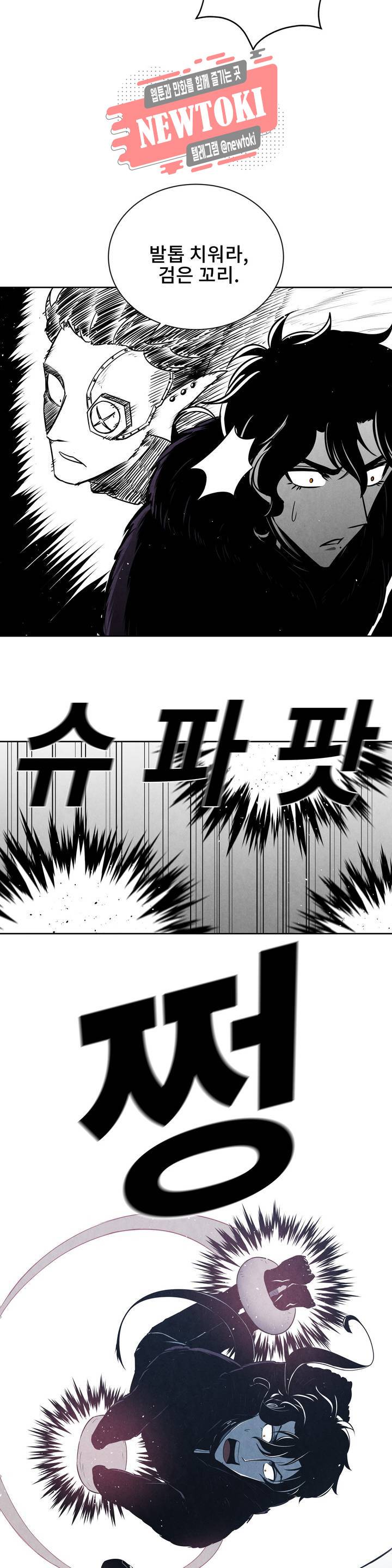 잿빛설원 10화 조우 3