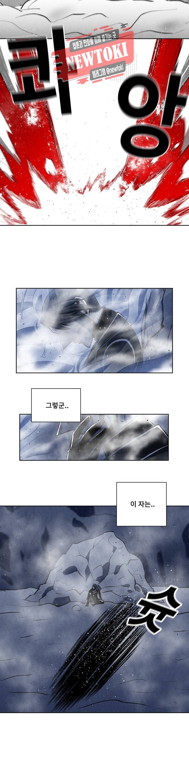 잿빛설원 30화 예외 2