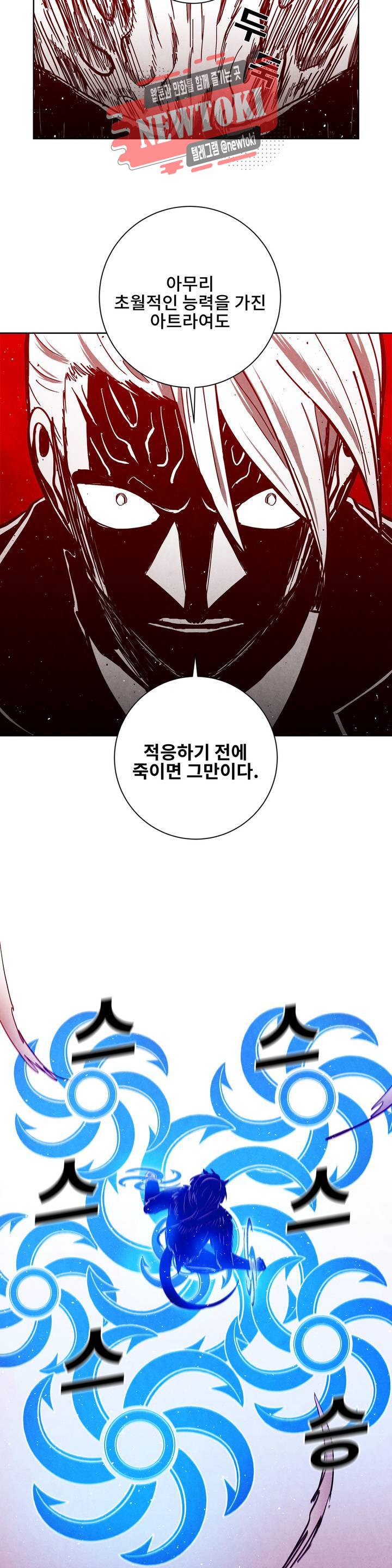 잿빛설원 30화 예외 5