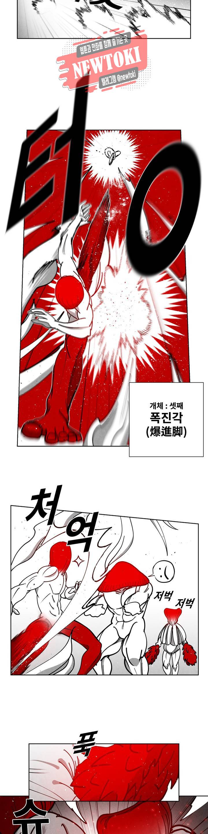 잿빛설원 40화 교감 4