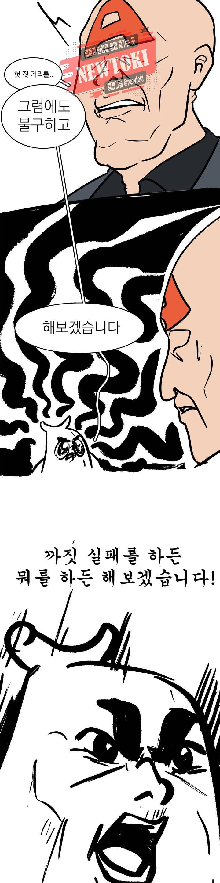 바나나툰 100화 와! 100화! 7