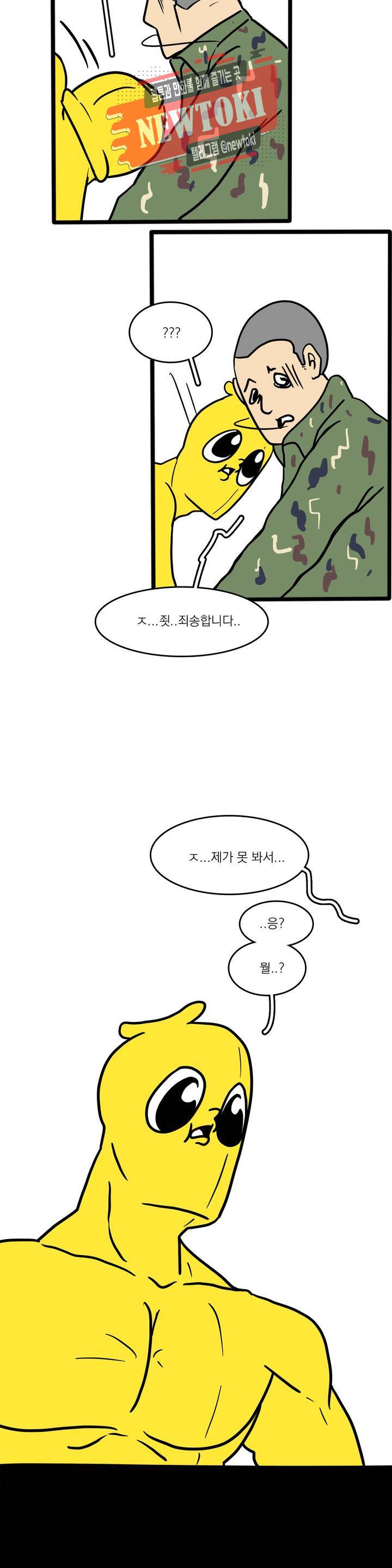 바나나툰 110화 맞후임(들) 上 9
