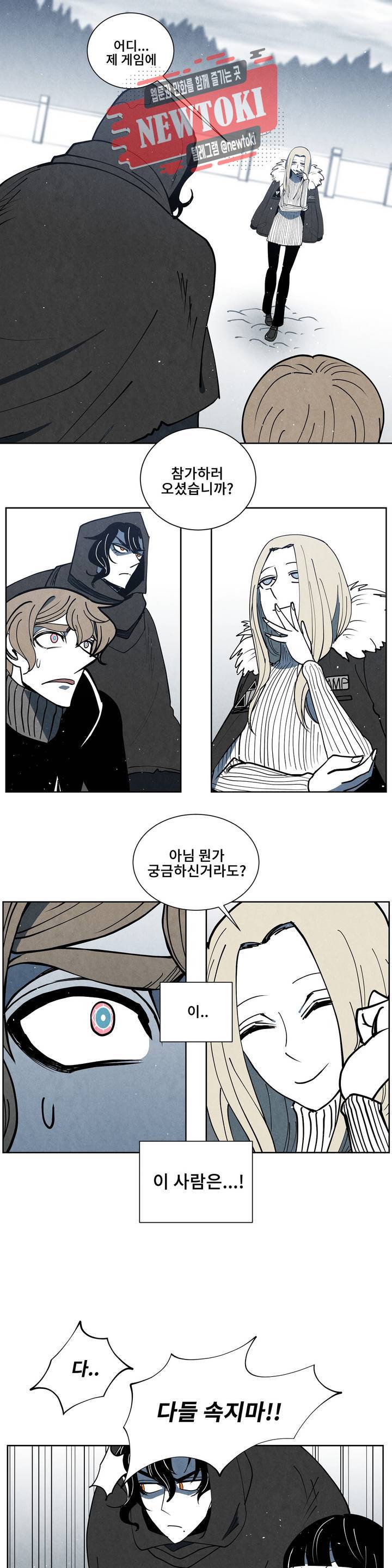 잿빛설원 47화 스타트 1
