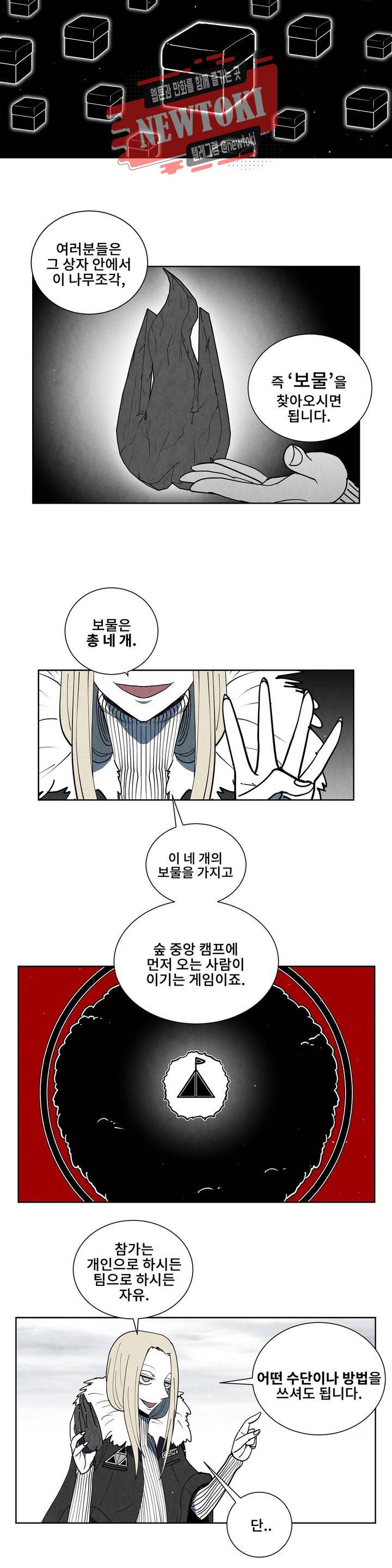 잿빛설원 47화 스타트 5