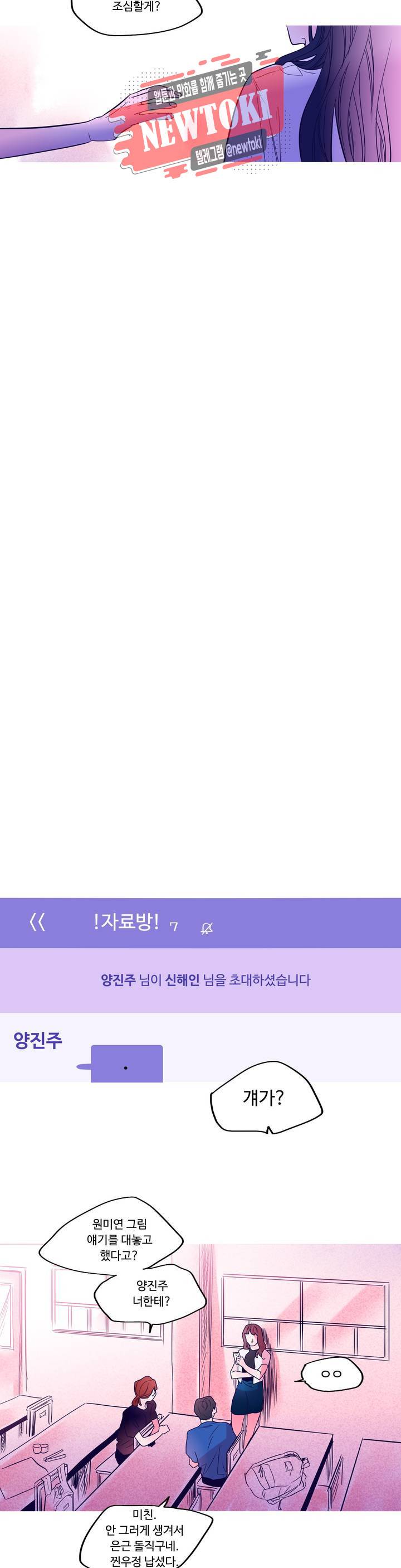 연필의 각도 90화 2