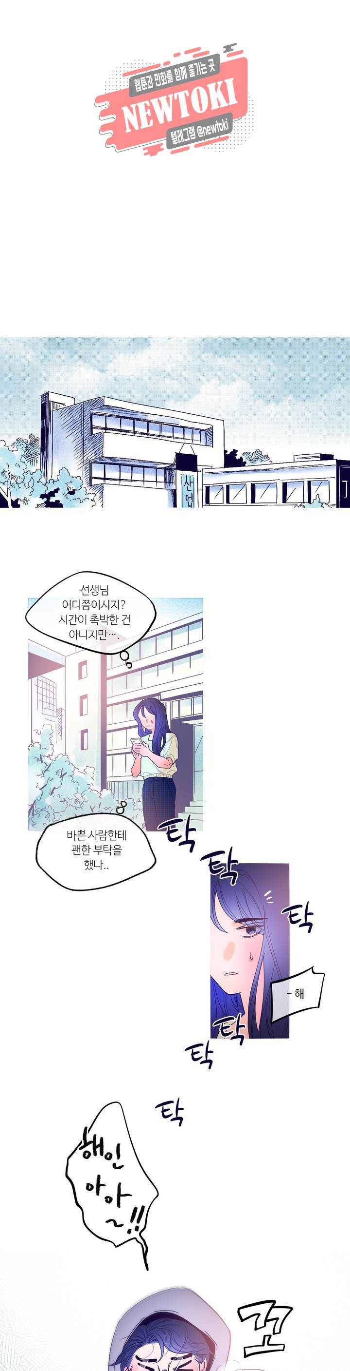 연필의 각도 100화 1