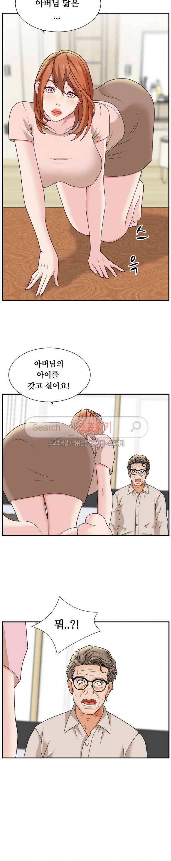 며느리의 사정 4화 2