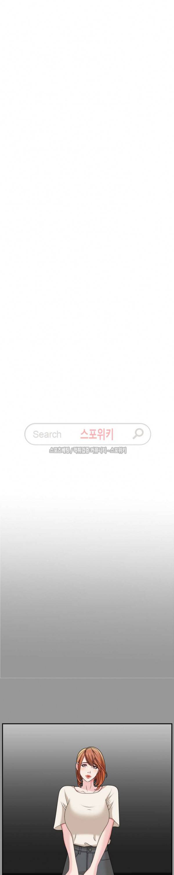 며느리의 사정 4화 3