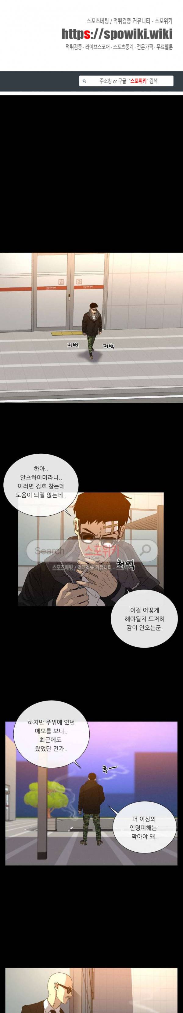 악마의 소년 65화 1