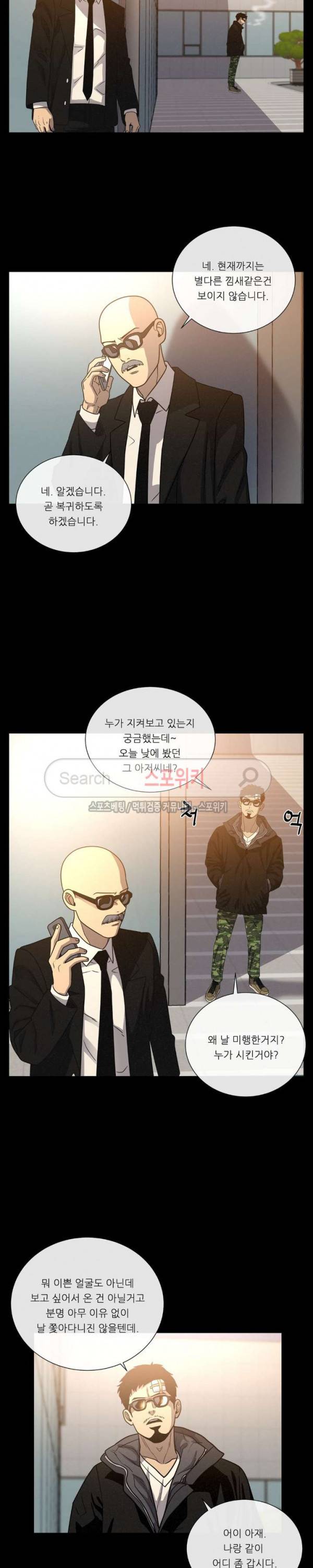 악마의 소년 65화 2