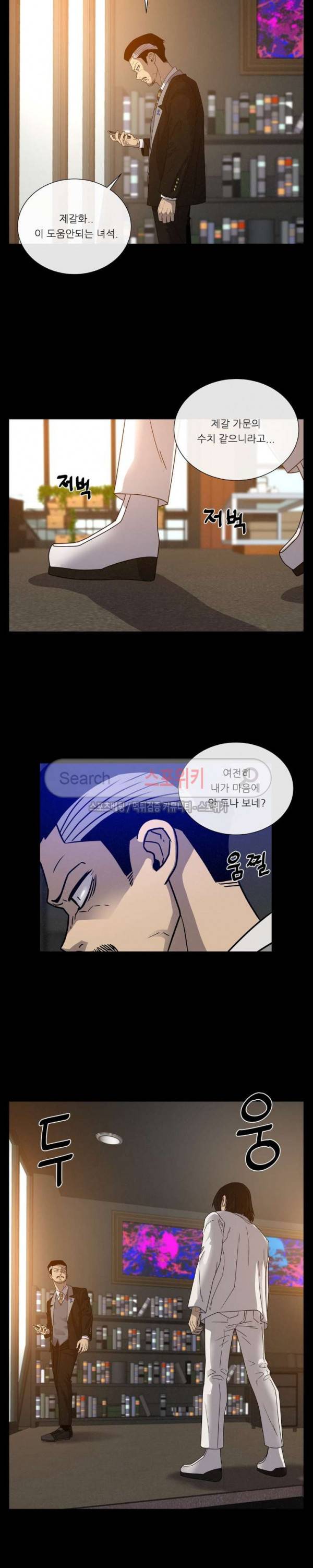 악마의 소년 65화 4