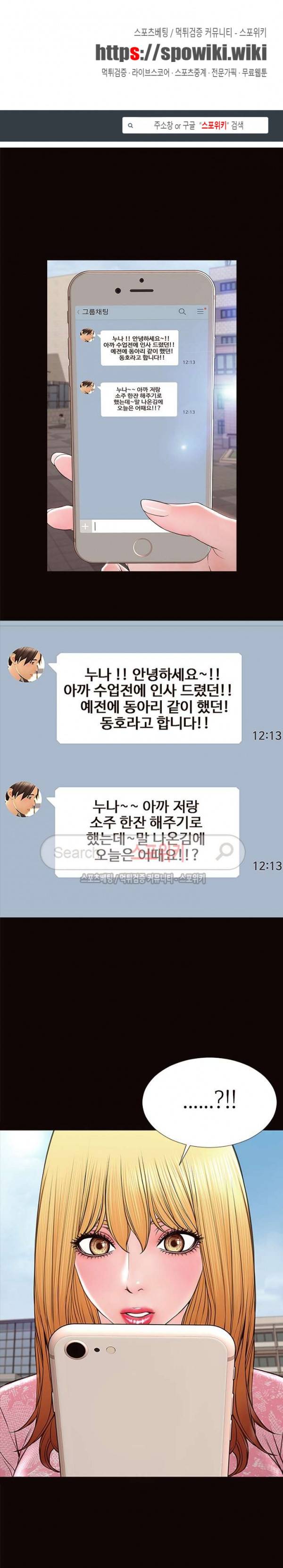 셀럽 오연지 10화 1