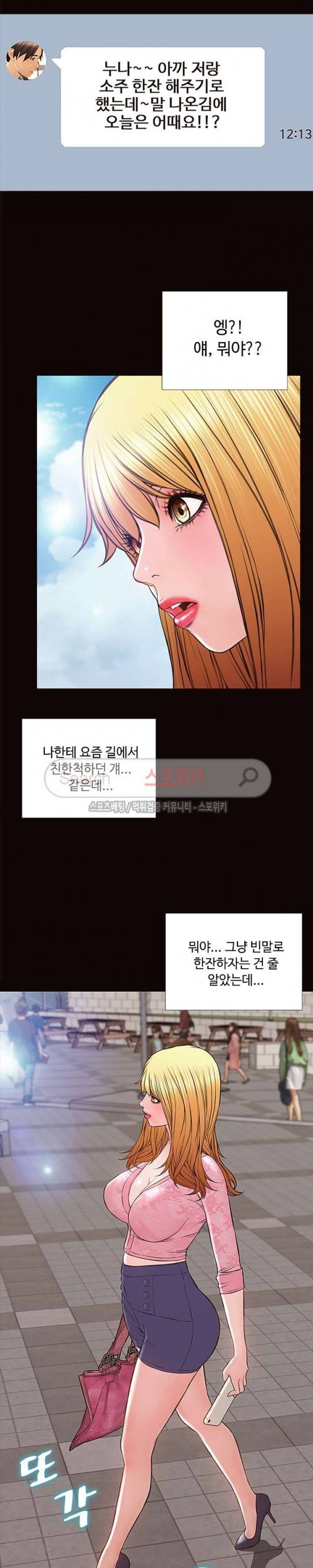 셀럽 오연지 10화 3