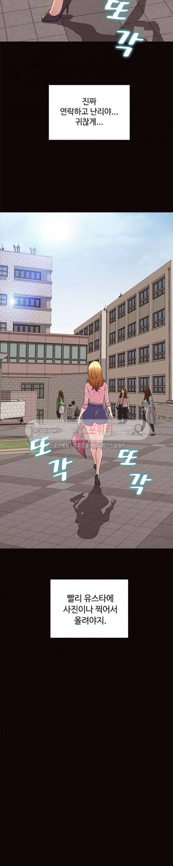 셀럽 오연지 10화 4