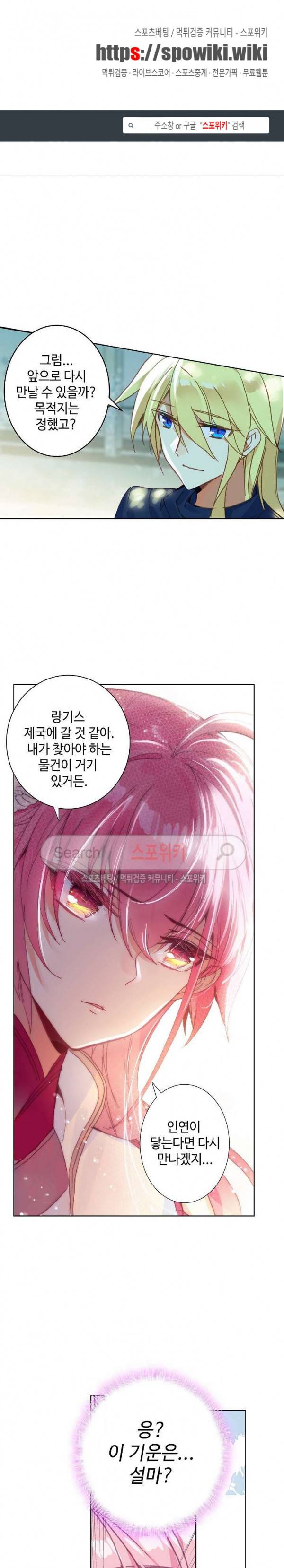 위저드 셰프 67화 1