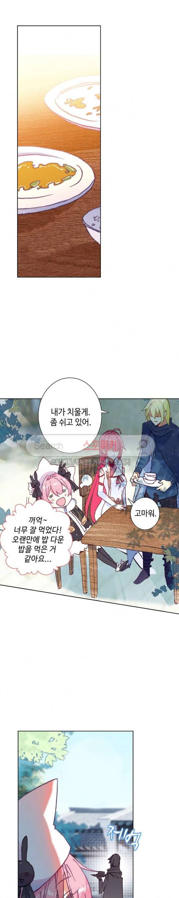 위저드 셰프 67화 3