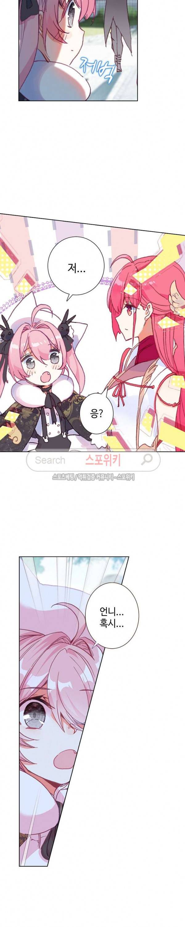 위저드 셰프 67화 4