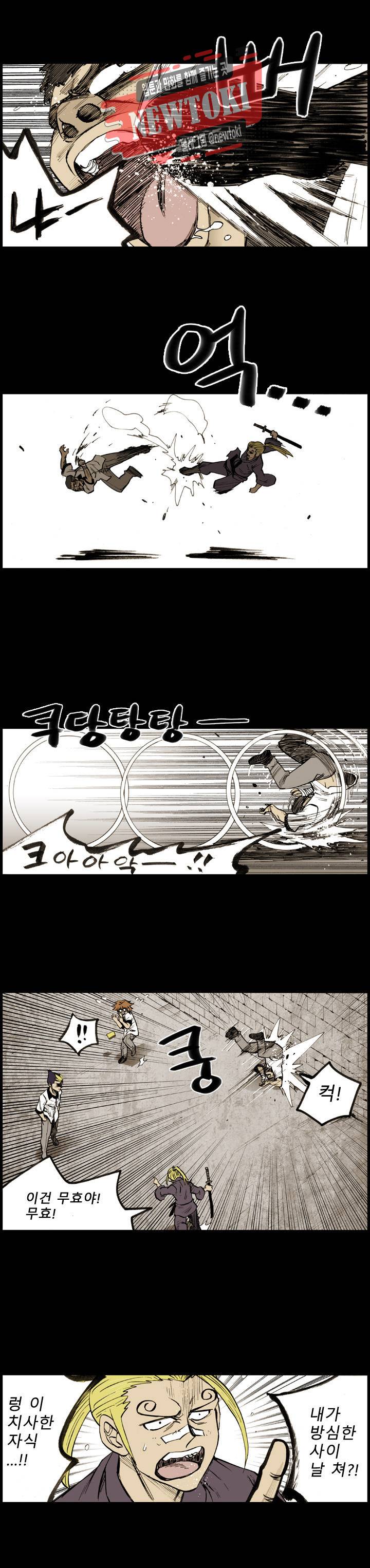 양아치 사냥꾼 8화 3