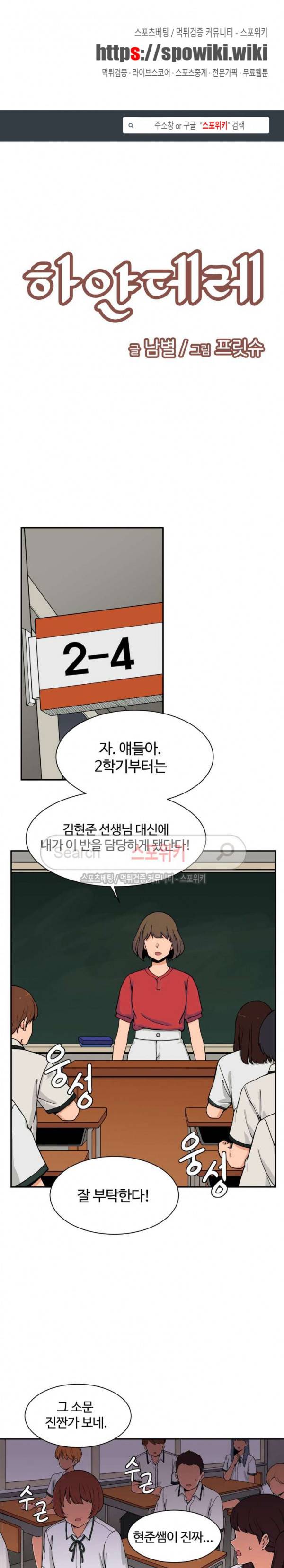 하얀데레 39화 1