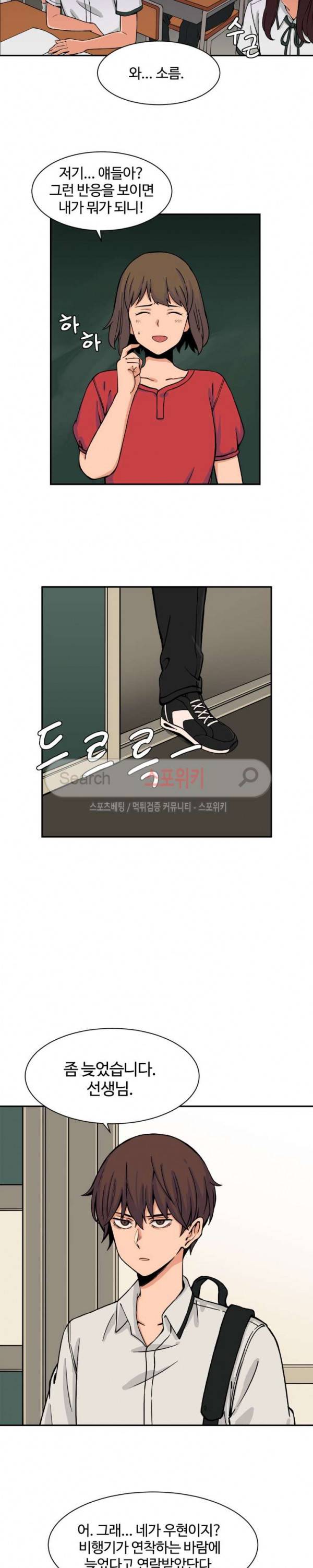 하얀데레 39화 2