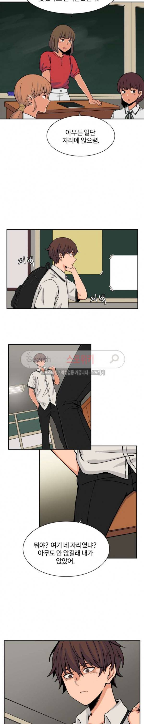 하얀데레 39화 3