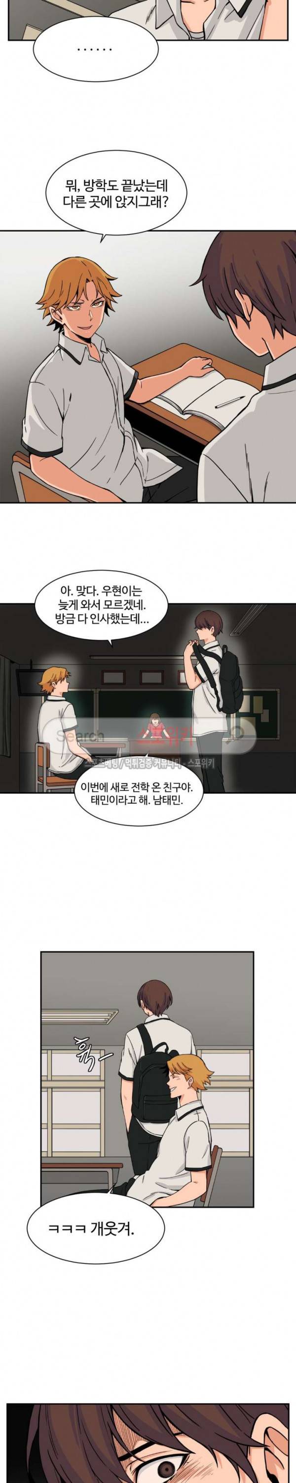 하얀데레 39화 4