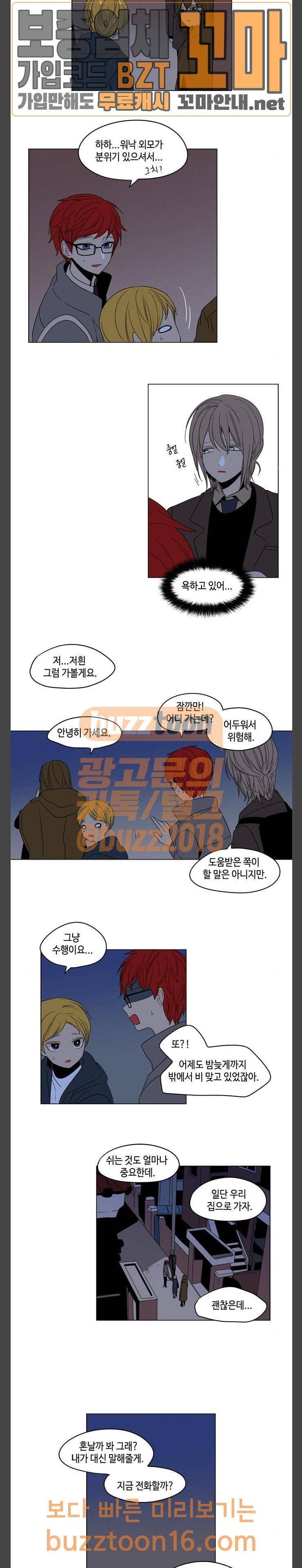 귀곡의 문 48화 2