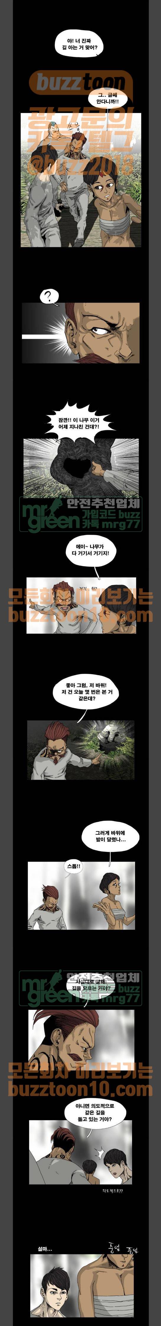 헬58 32화 1