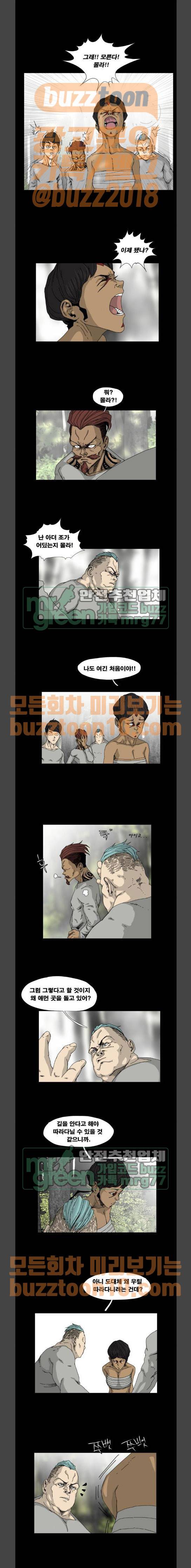 헬58 32화 2