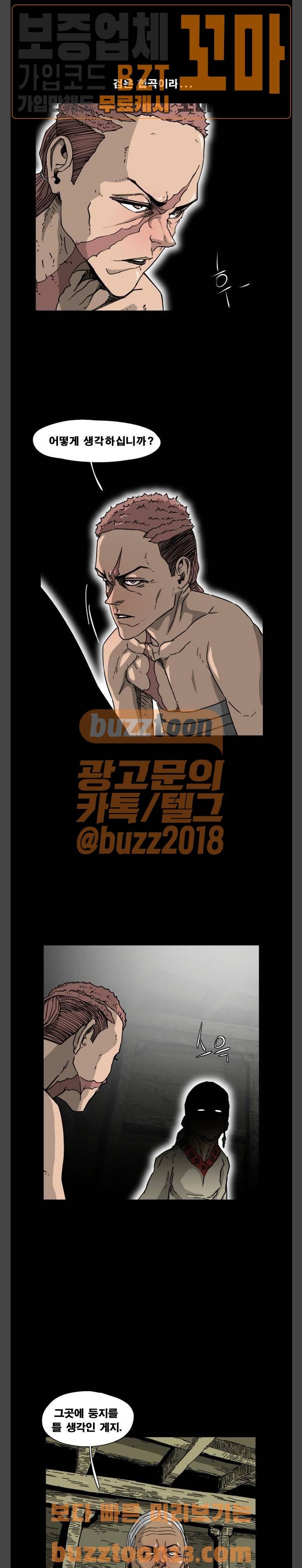 헬58 42화 2