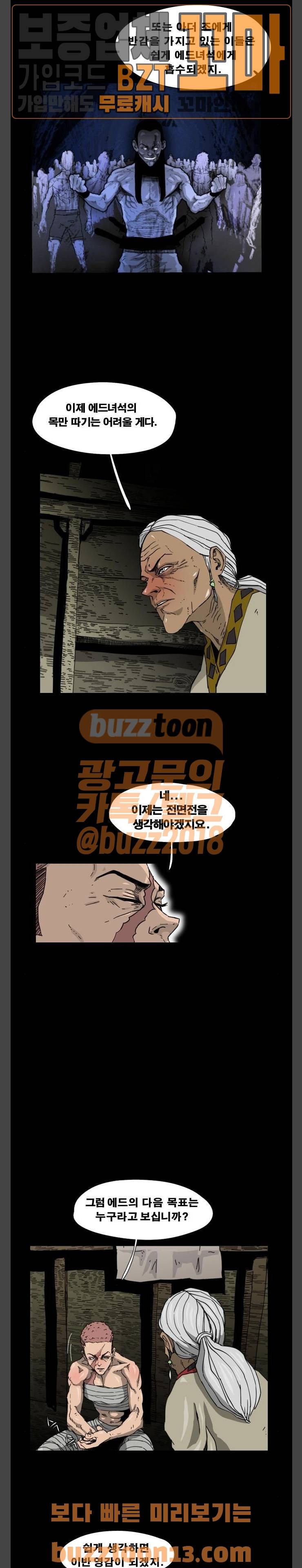 헬58 42화 4